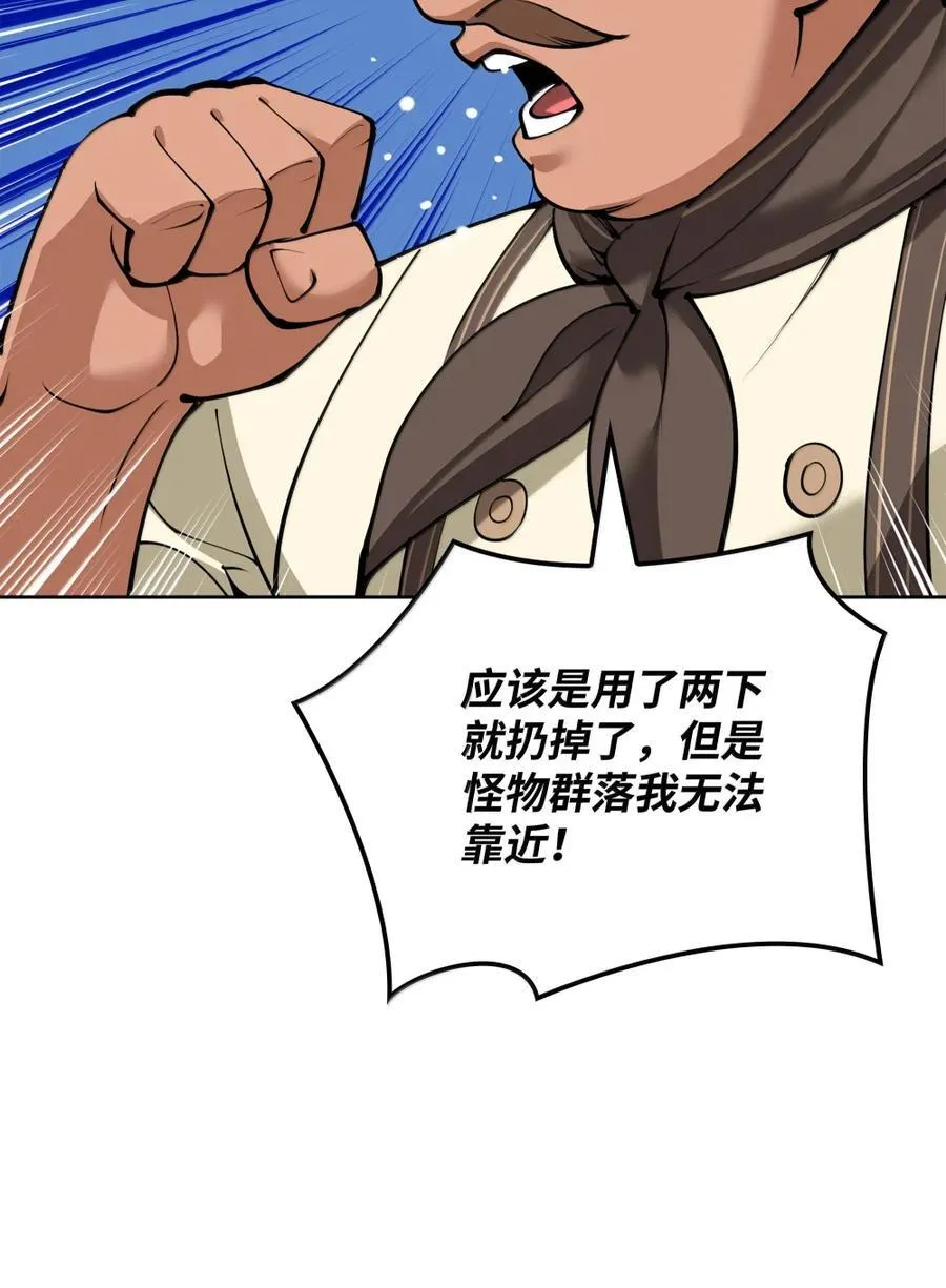 254 新大陆的平底锅81