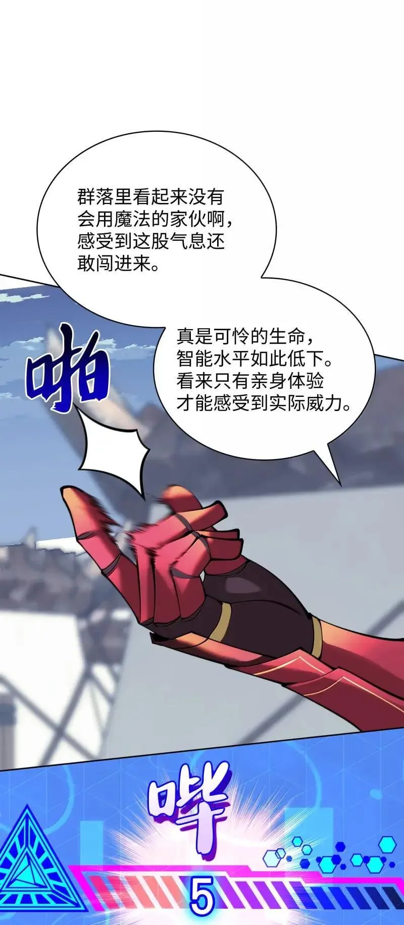 256 消灭巨毒鼠17