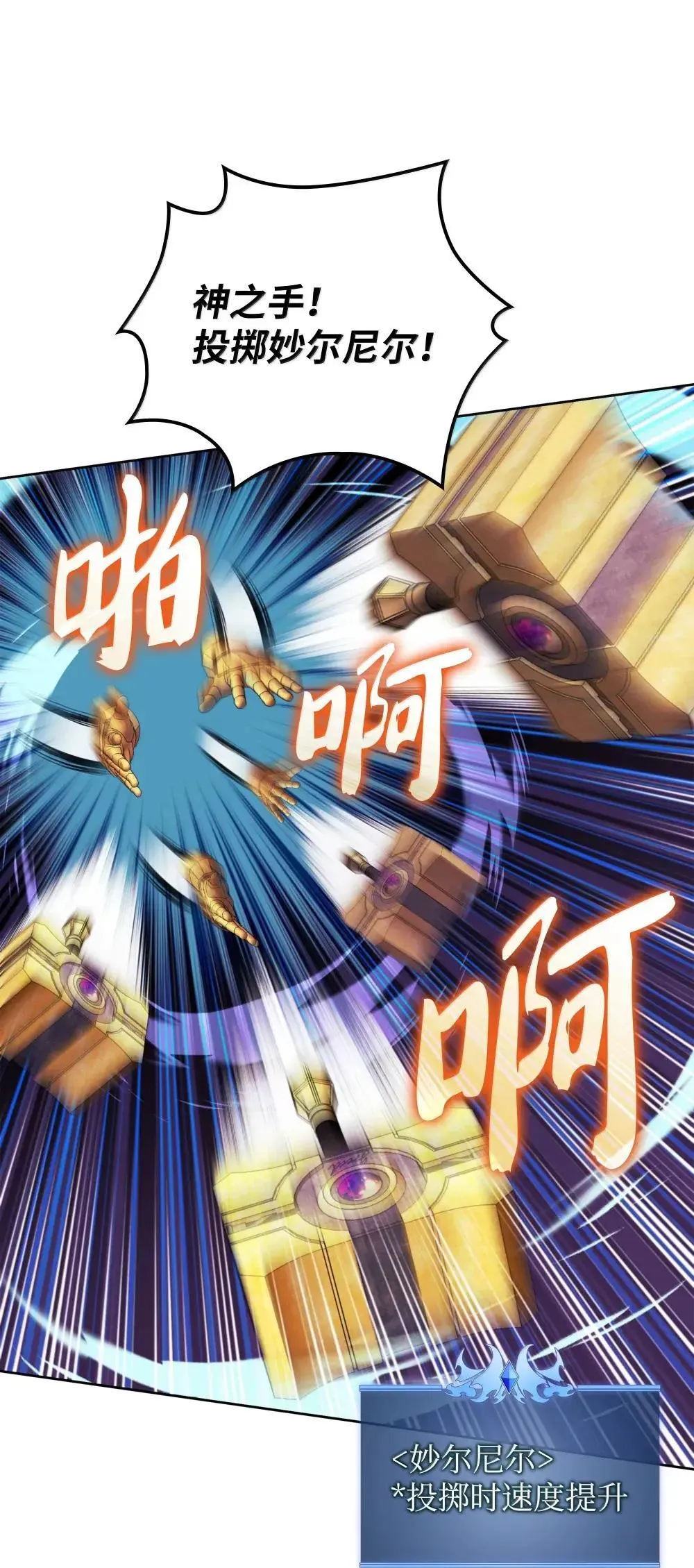 257 神将技能54