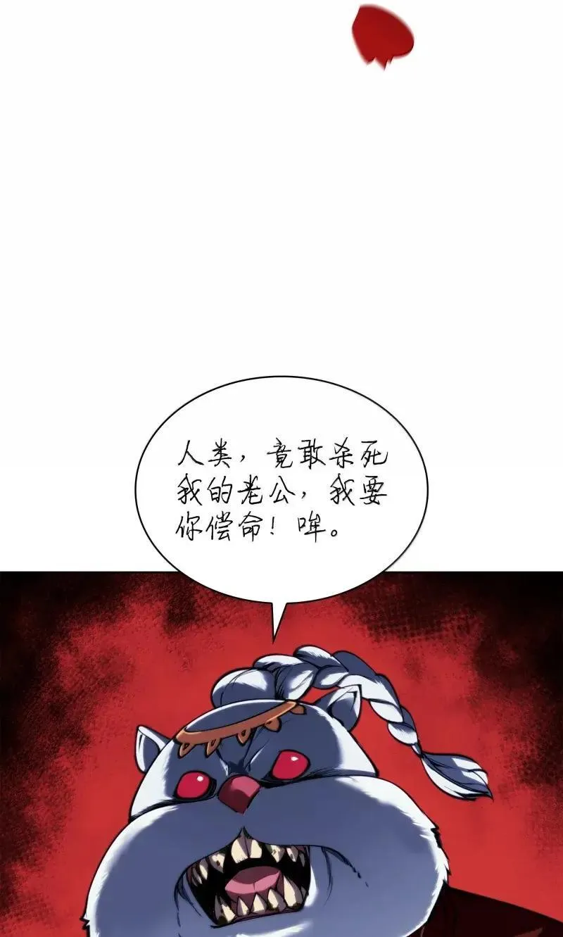 256 消灭巨毒鼠54
