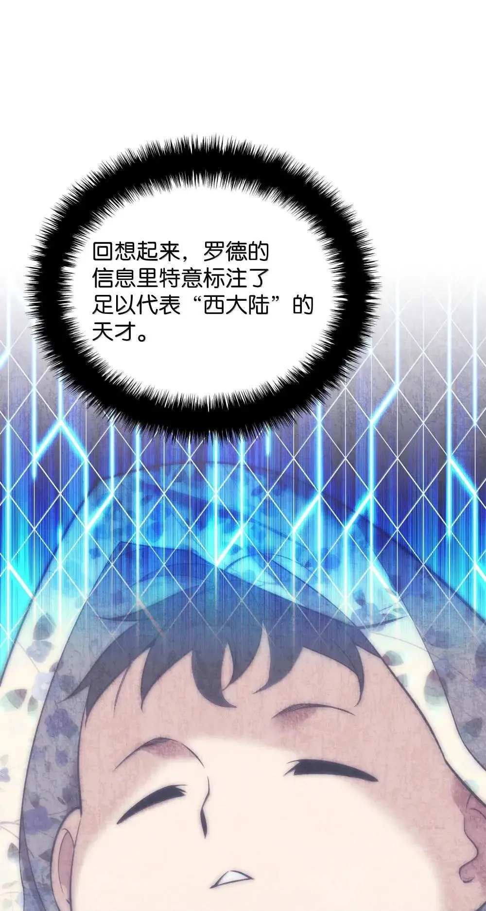 260 慈爱的铁匠28