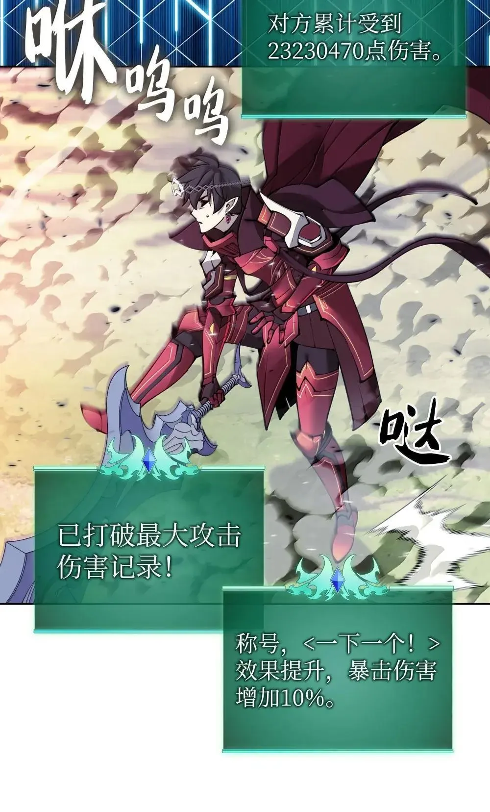 257 神将技能3