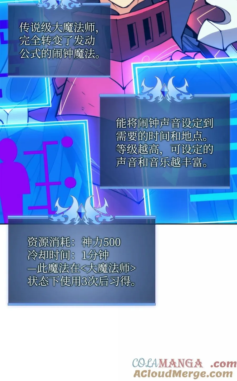 255 垃圾闹钟76