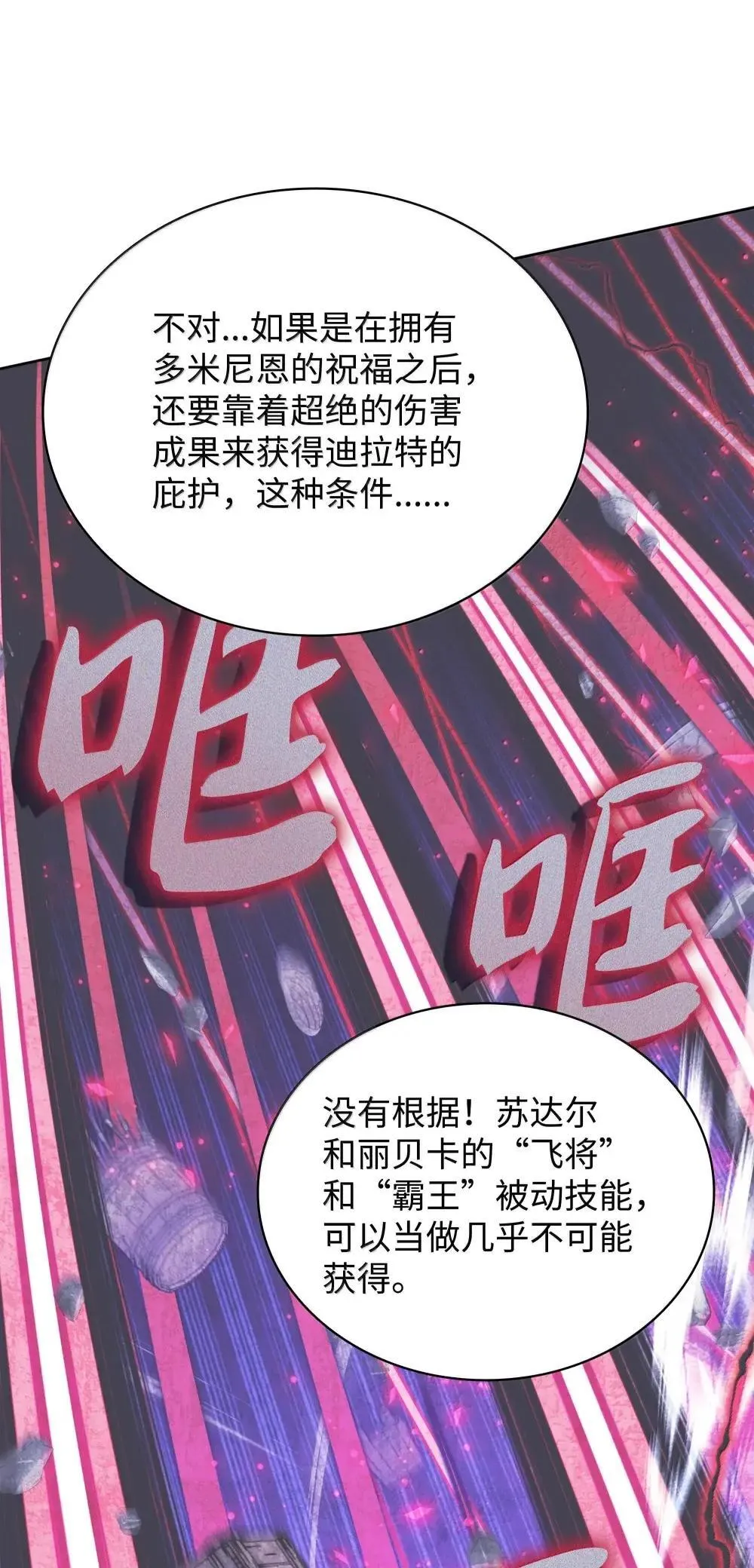257 神将技能89