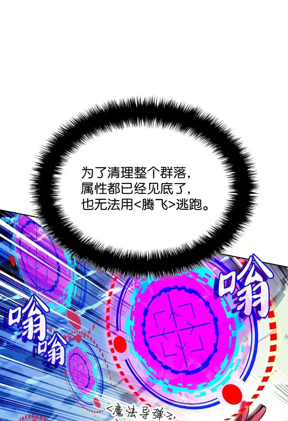 257 神将技能17