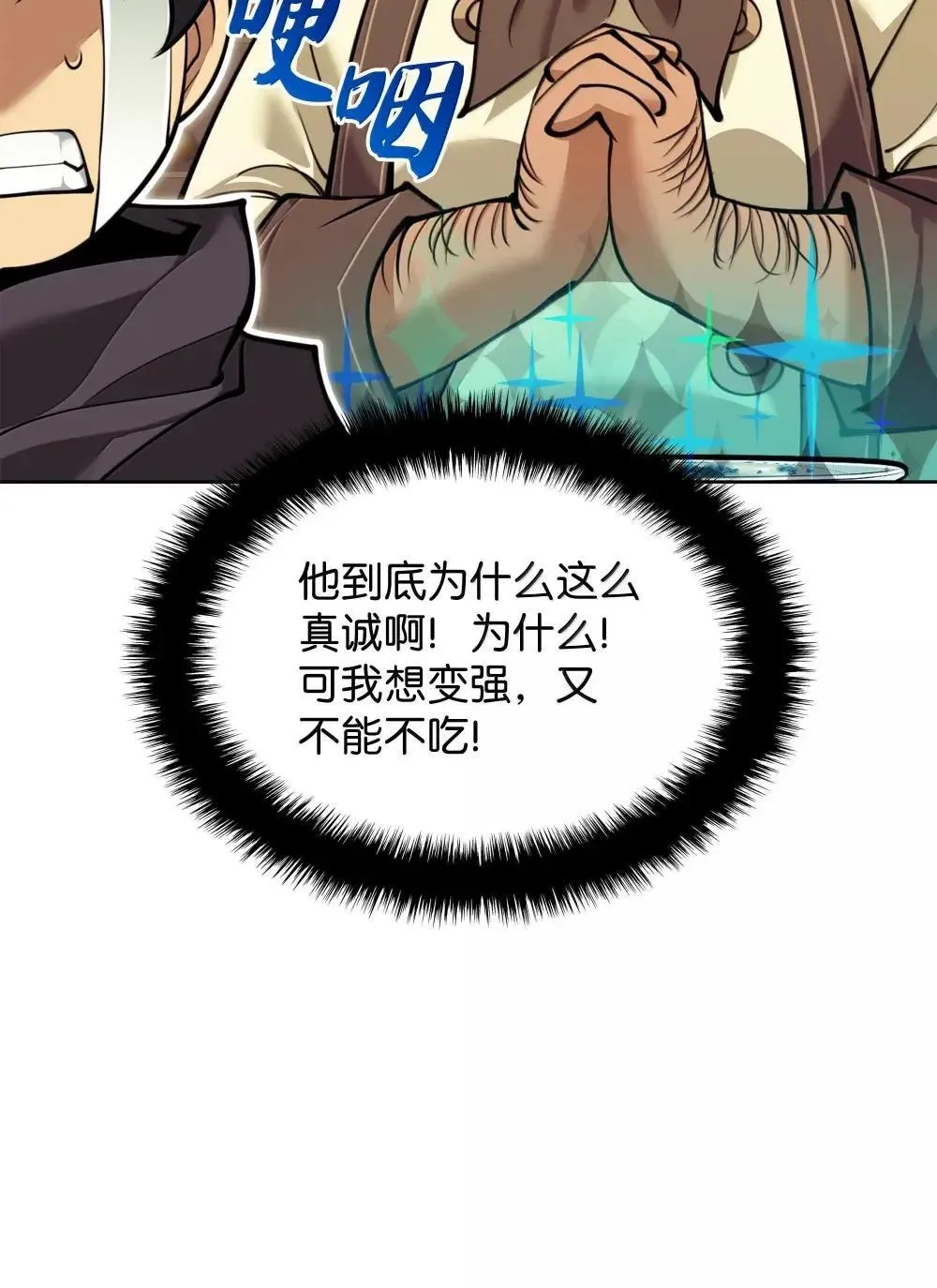 260 慈爱的铁匠37