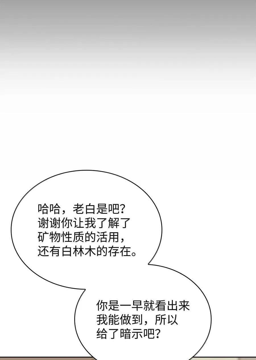 254 新大陆的平底锅19