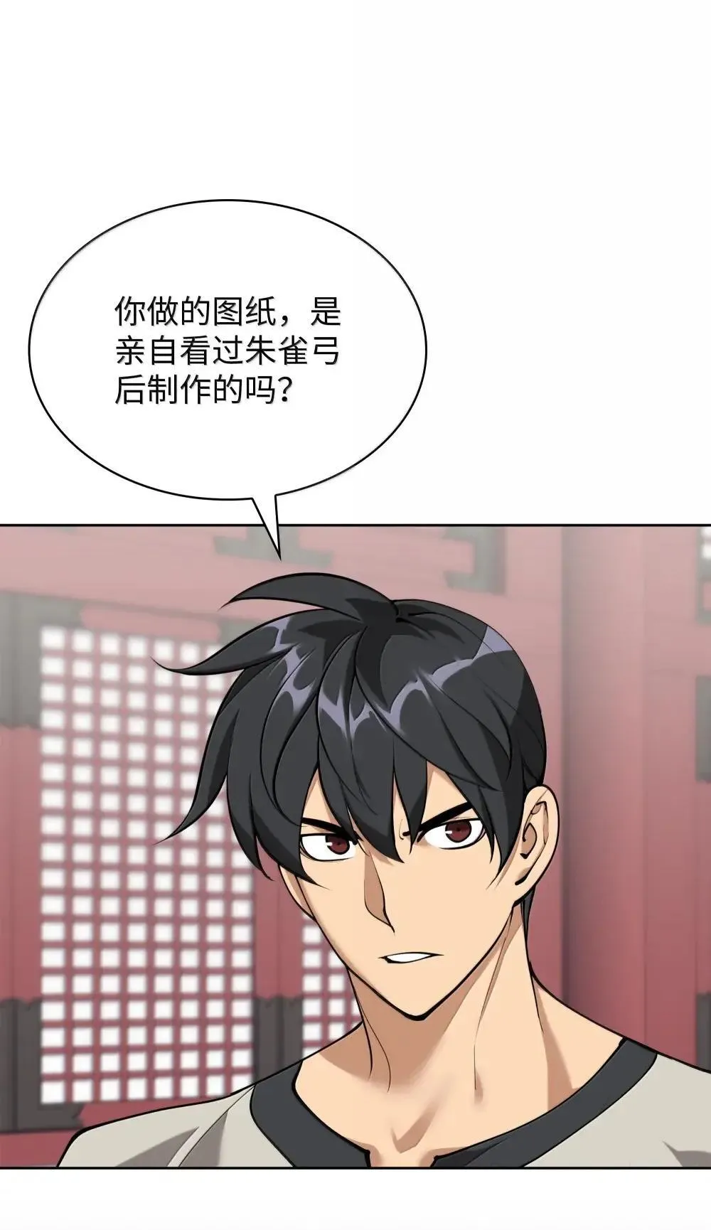 260 慈爱的铁匠131