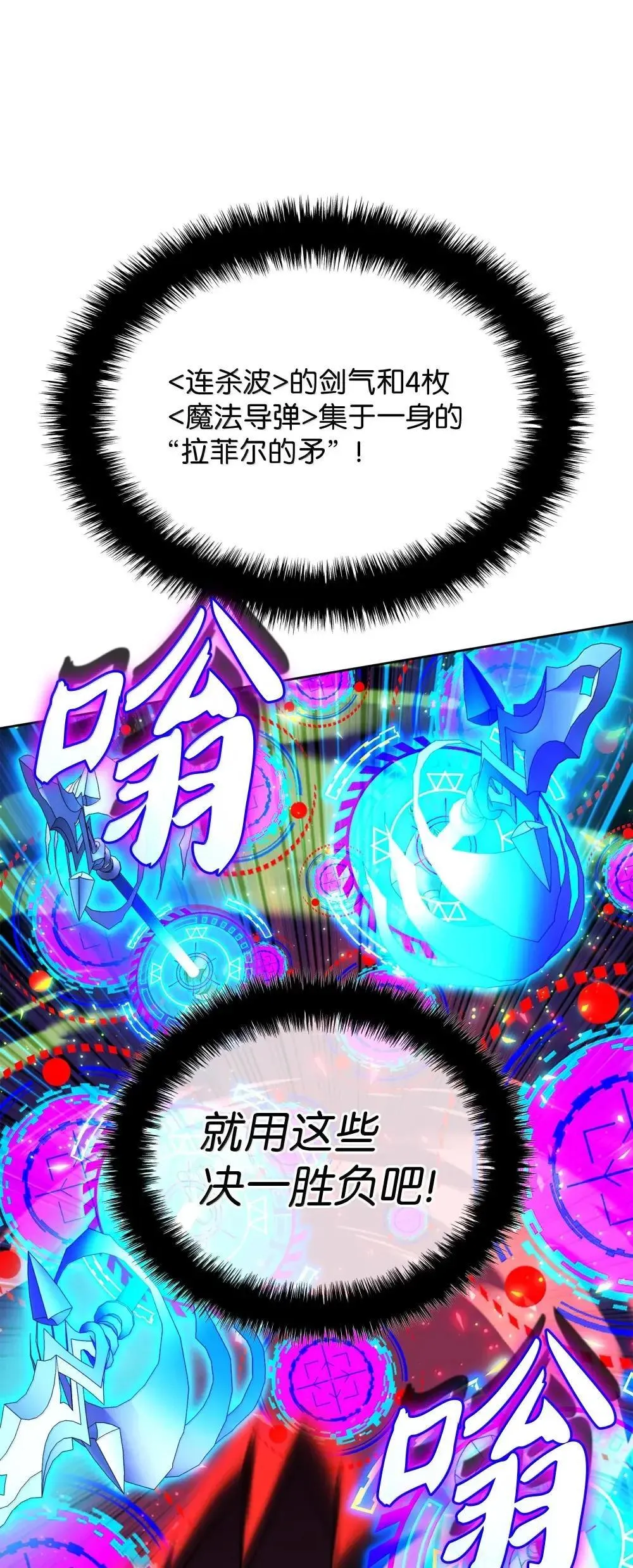 257 神将技能60