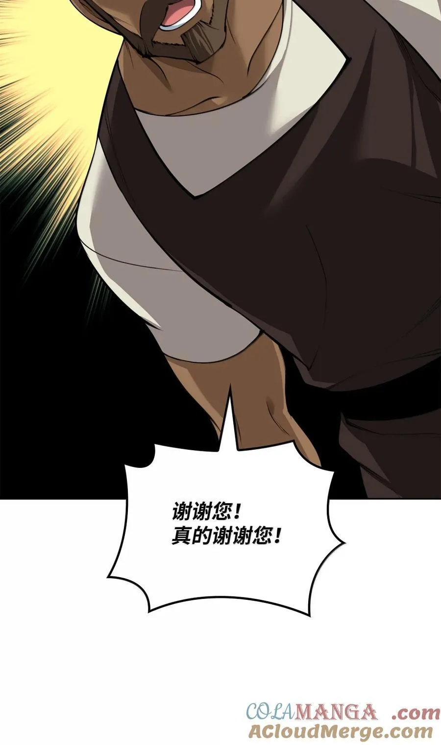 254 新大陆的平底锅28