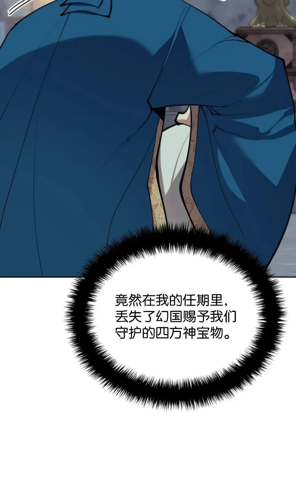 260 慈爱的铁匠95