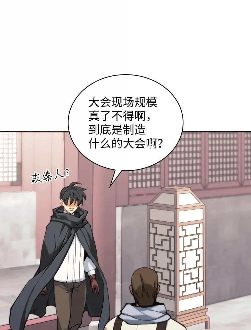 260 慈爱的铁匠49