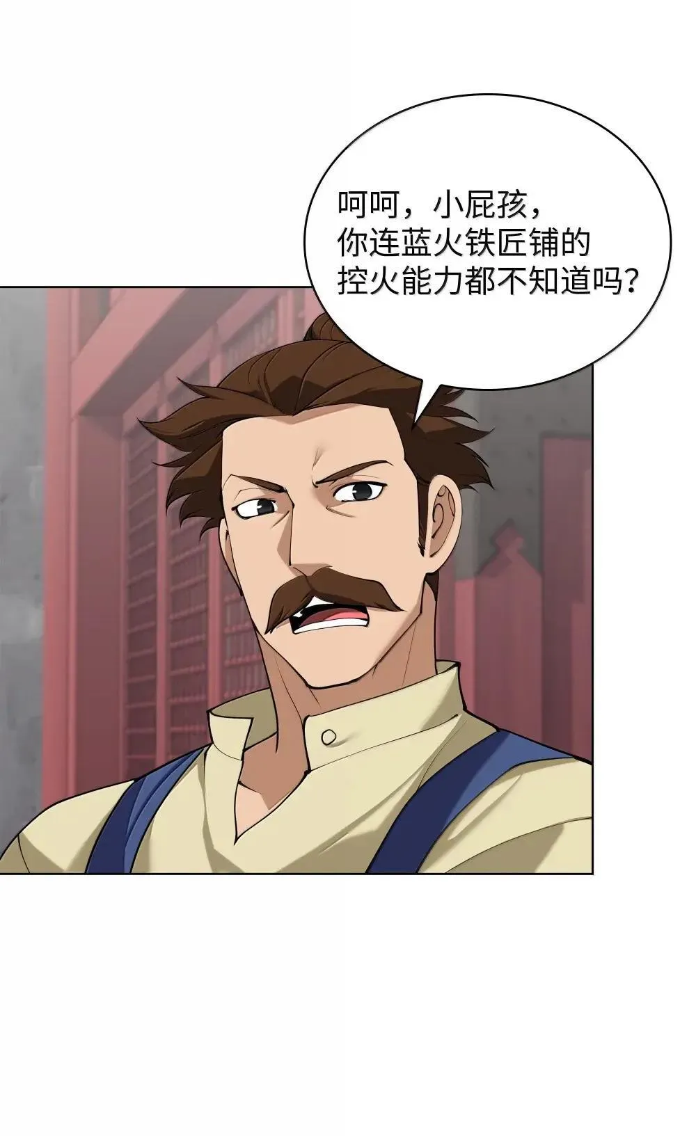 260 慈爱的铁匠119