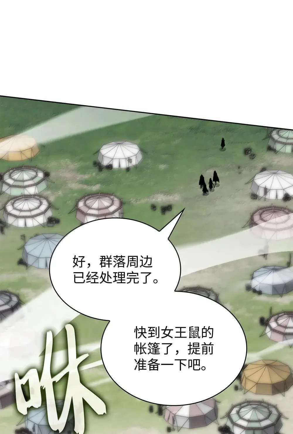 259 别喂零食64