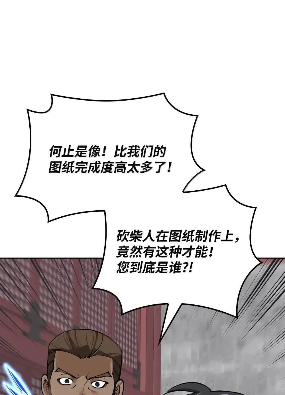 260 慈爱的铁匠146