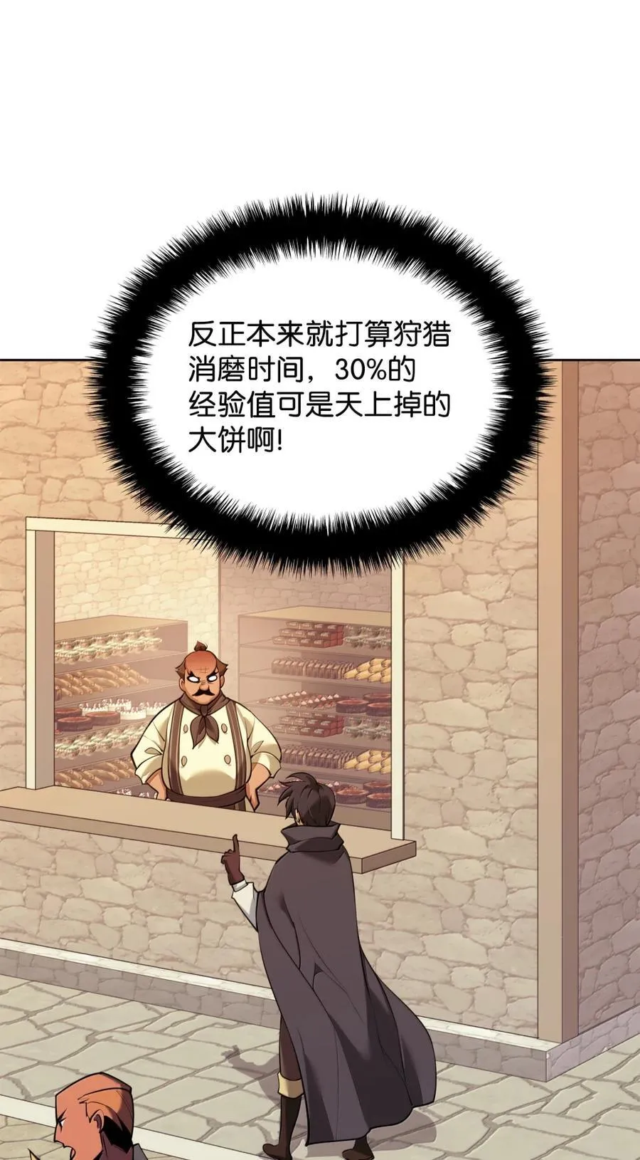 254 新大陆的平底锅82