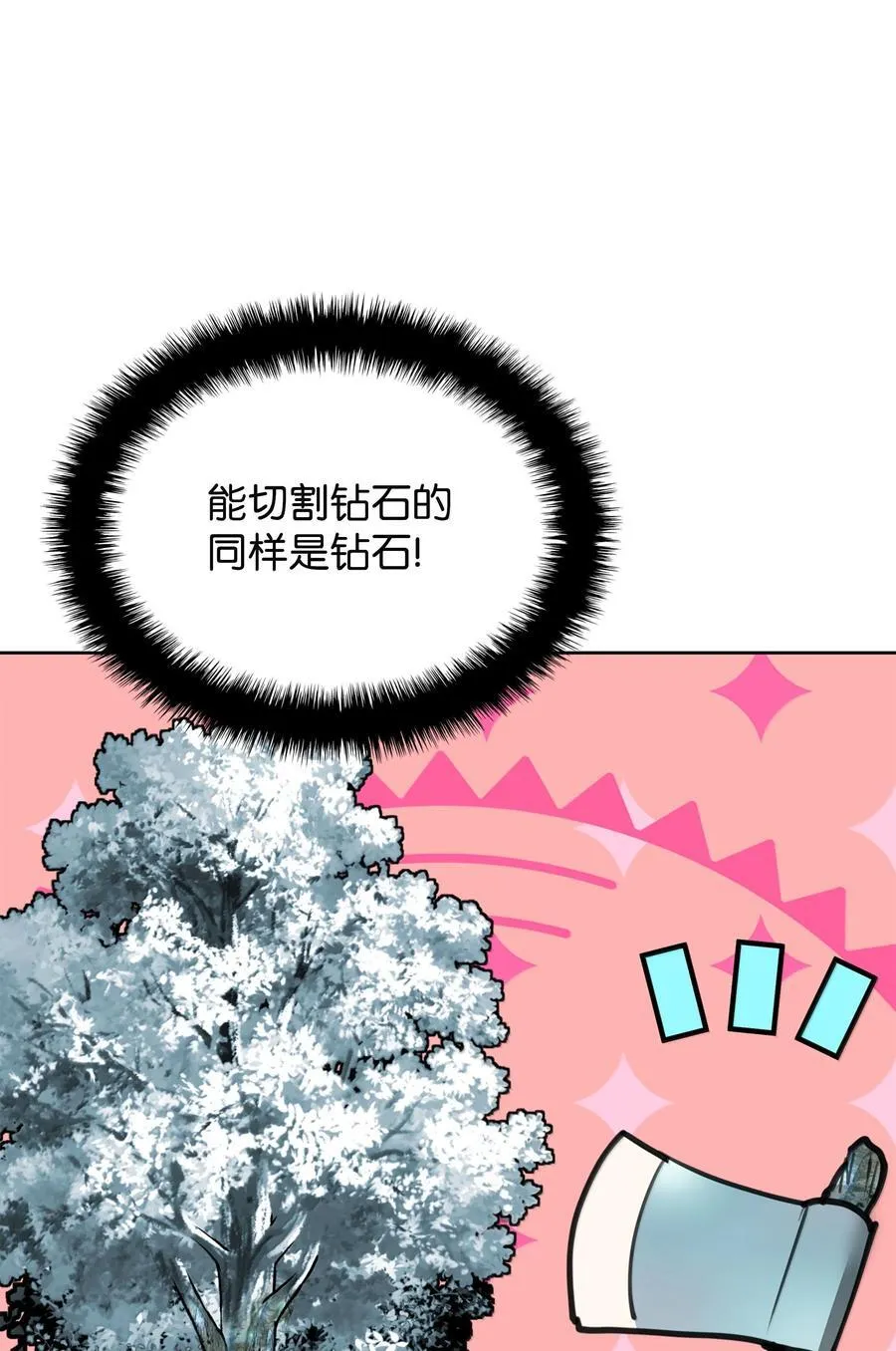 253 爆裂的树木89