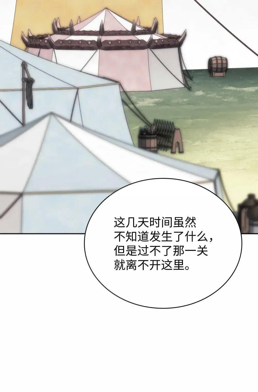 259 别喂零食57