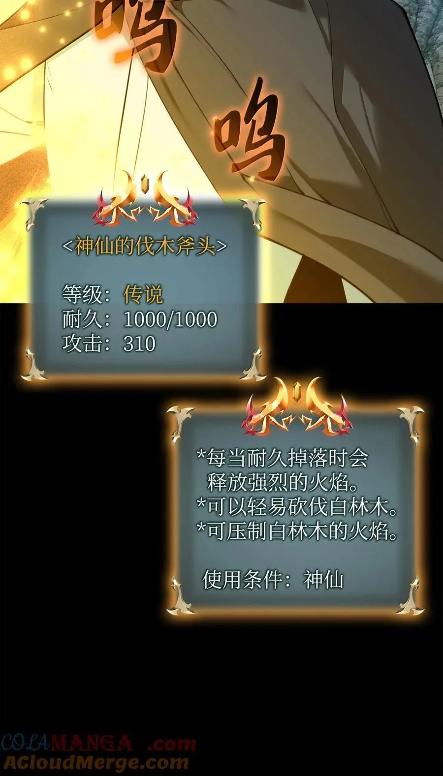 254 新大陆的平底锅12