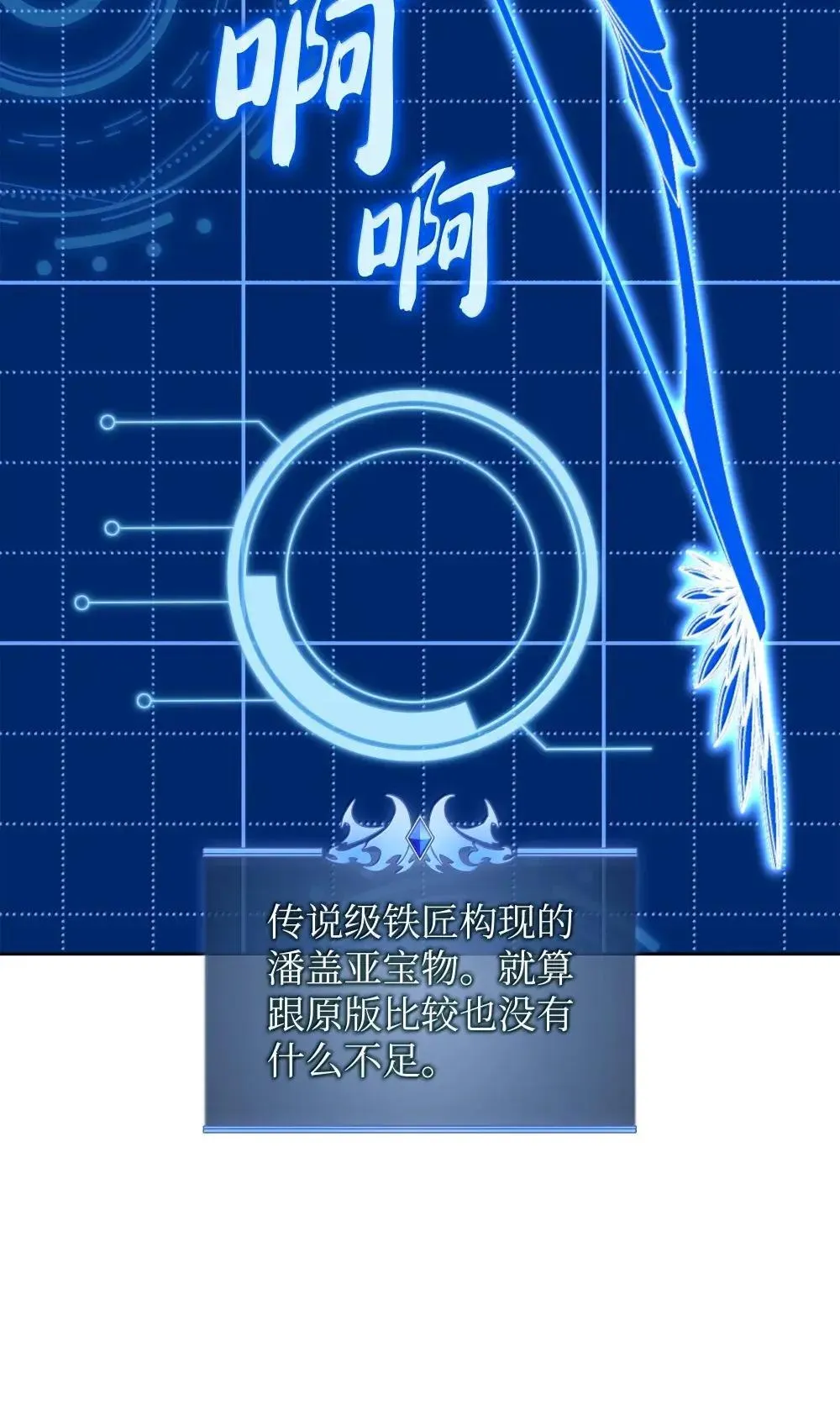 260 慈爱的铁匠145