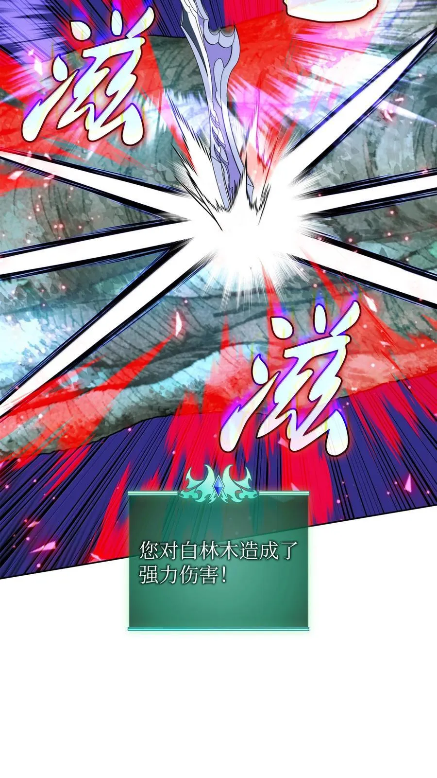 253 爆裂的树木57