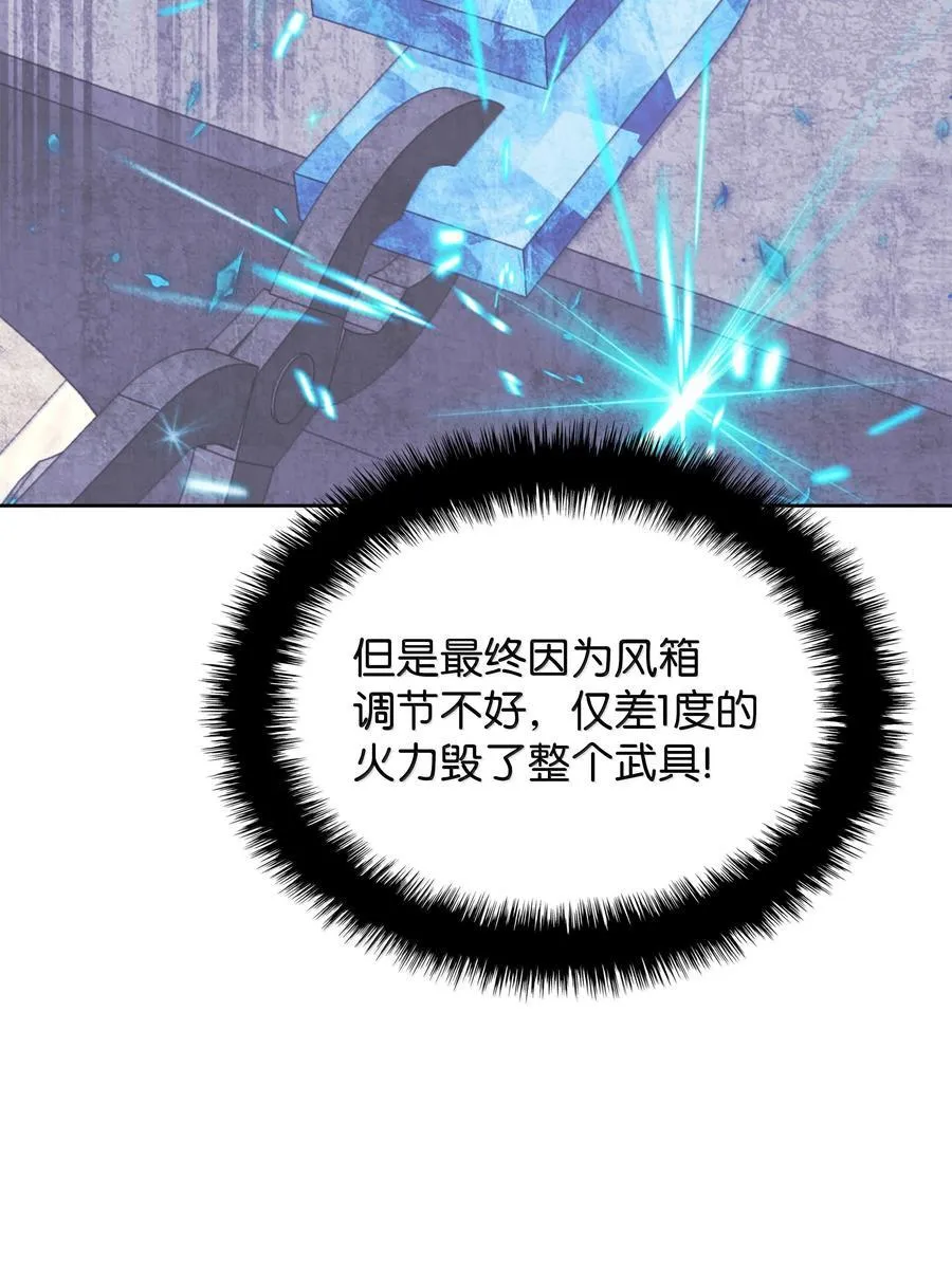 253 爆裂的树木110