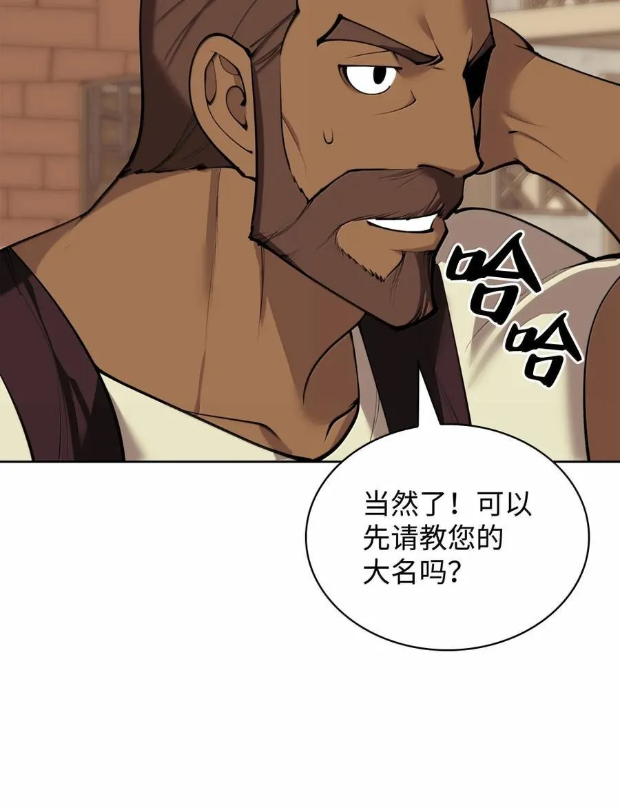 254 新大陆的平底锅31