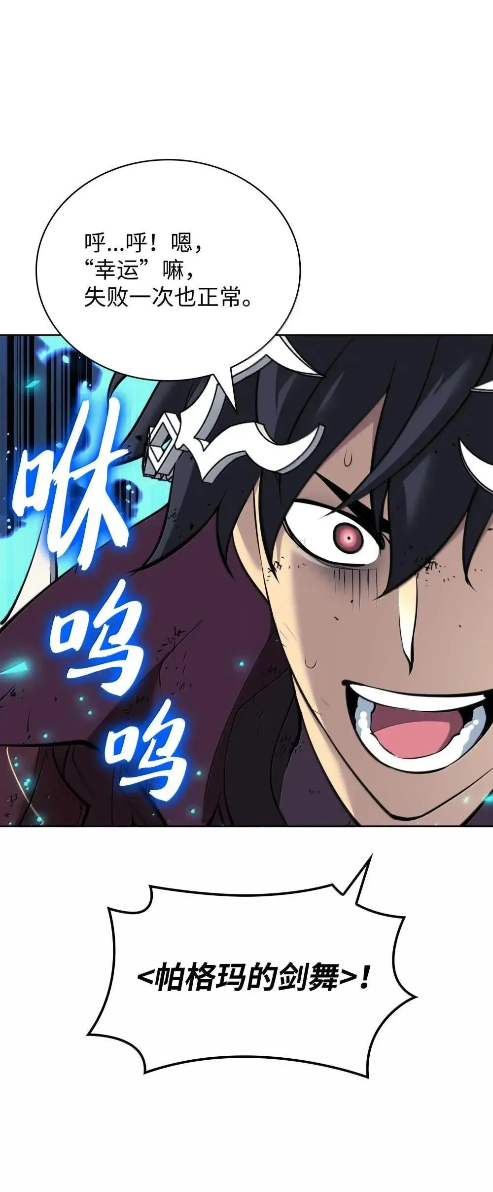 257 神将技能100