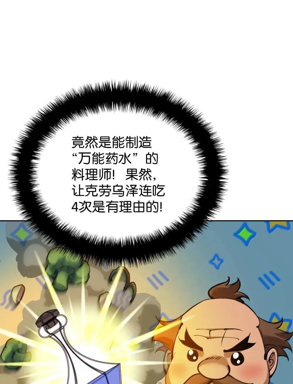 258 餐厅的人才38