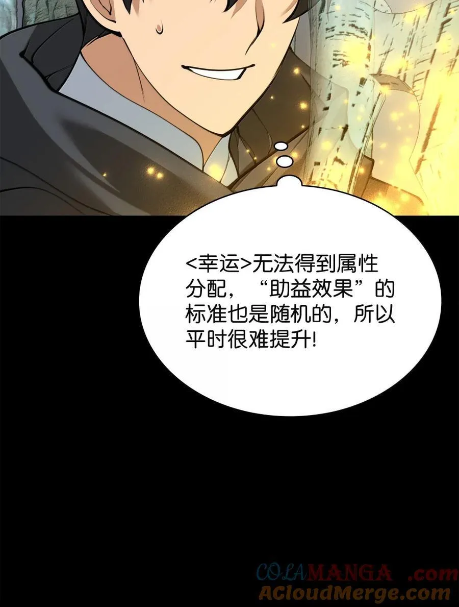 254 新大陆的平底锅16