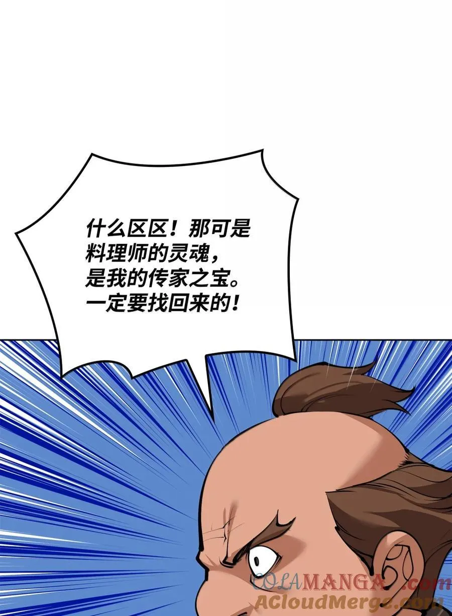 254 新大陆的平底锅80