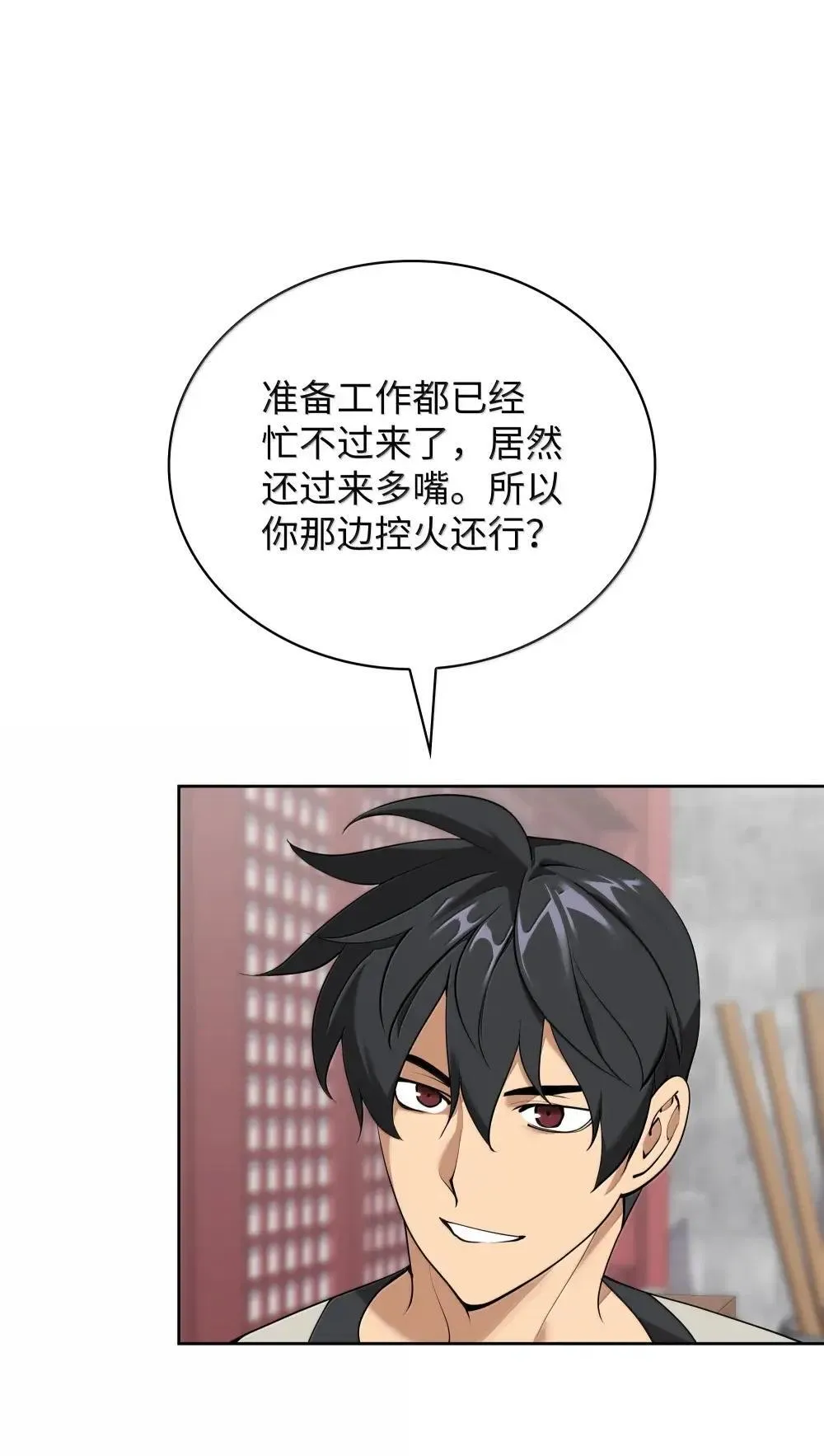 260 慈爱的铁匠118