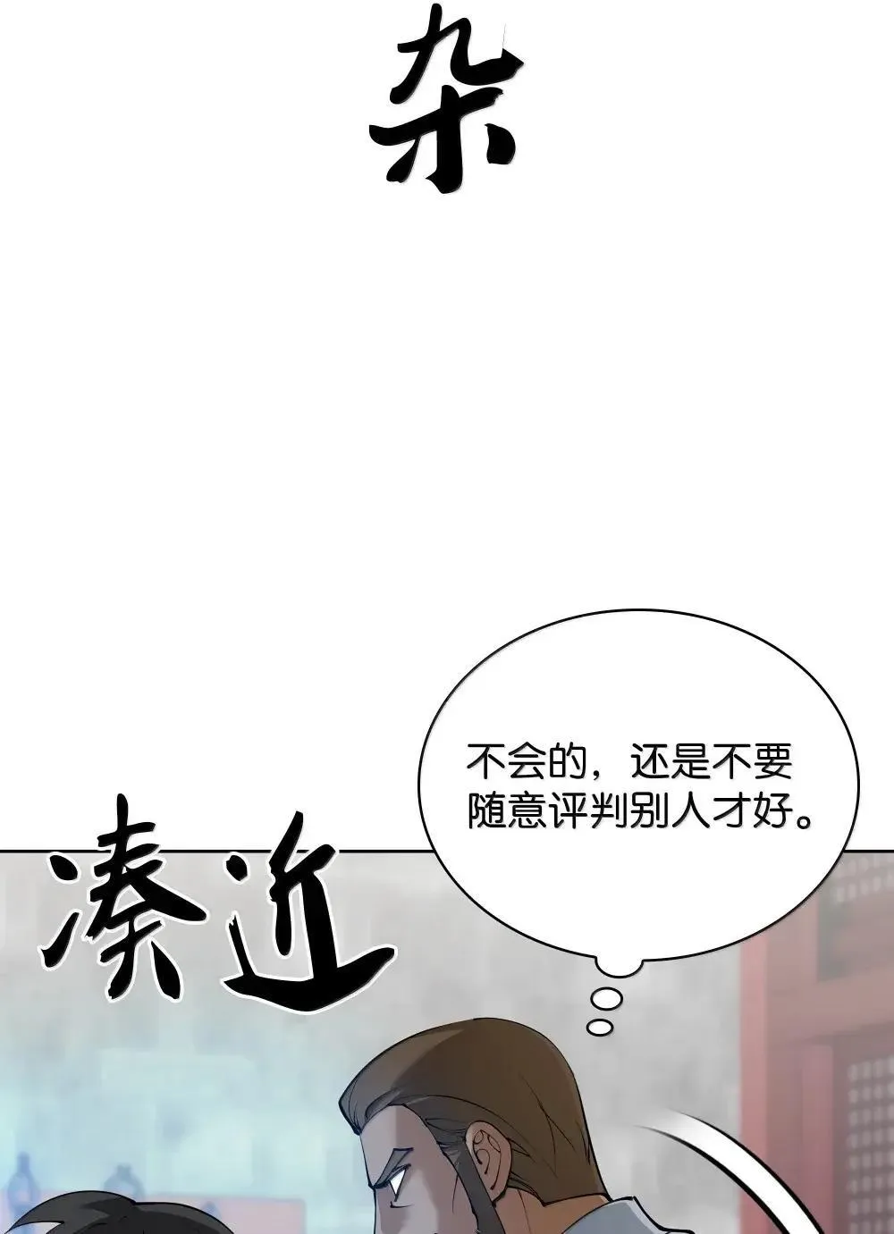 260 慈爱的铁匠140