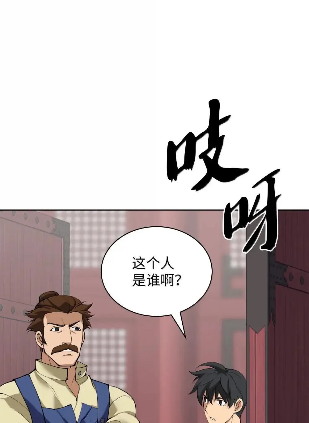 260 慈爱的铁匠116