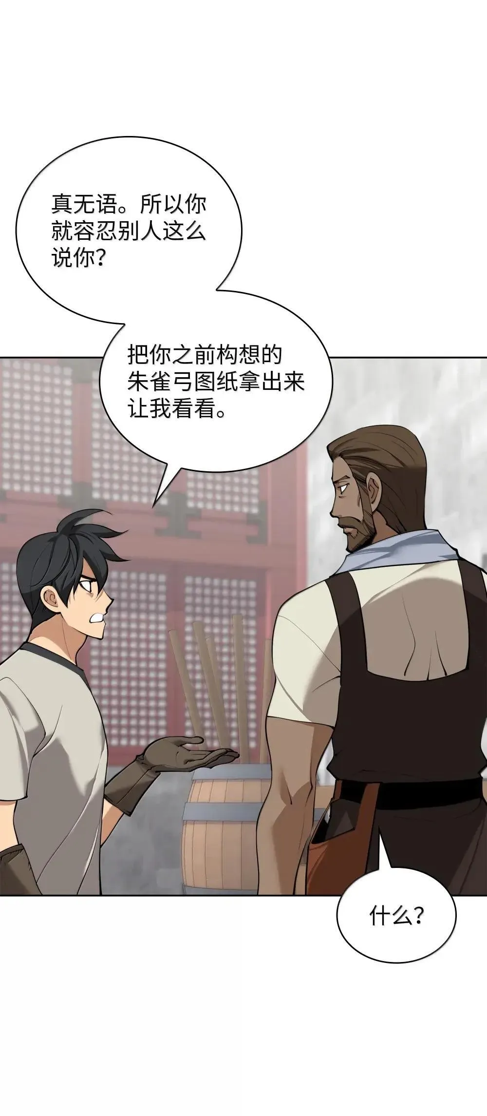 260 慈爱的铁匠122