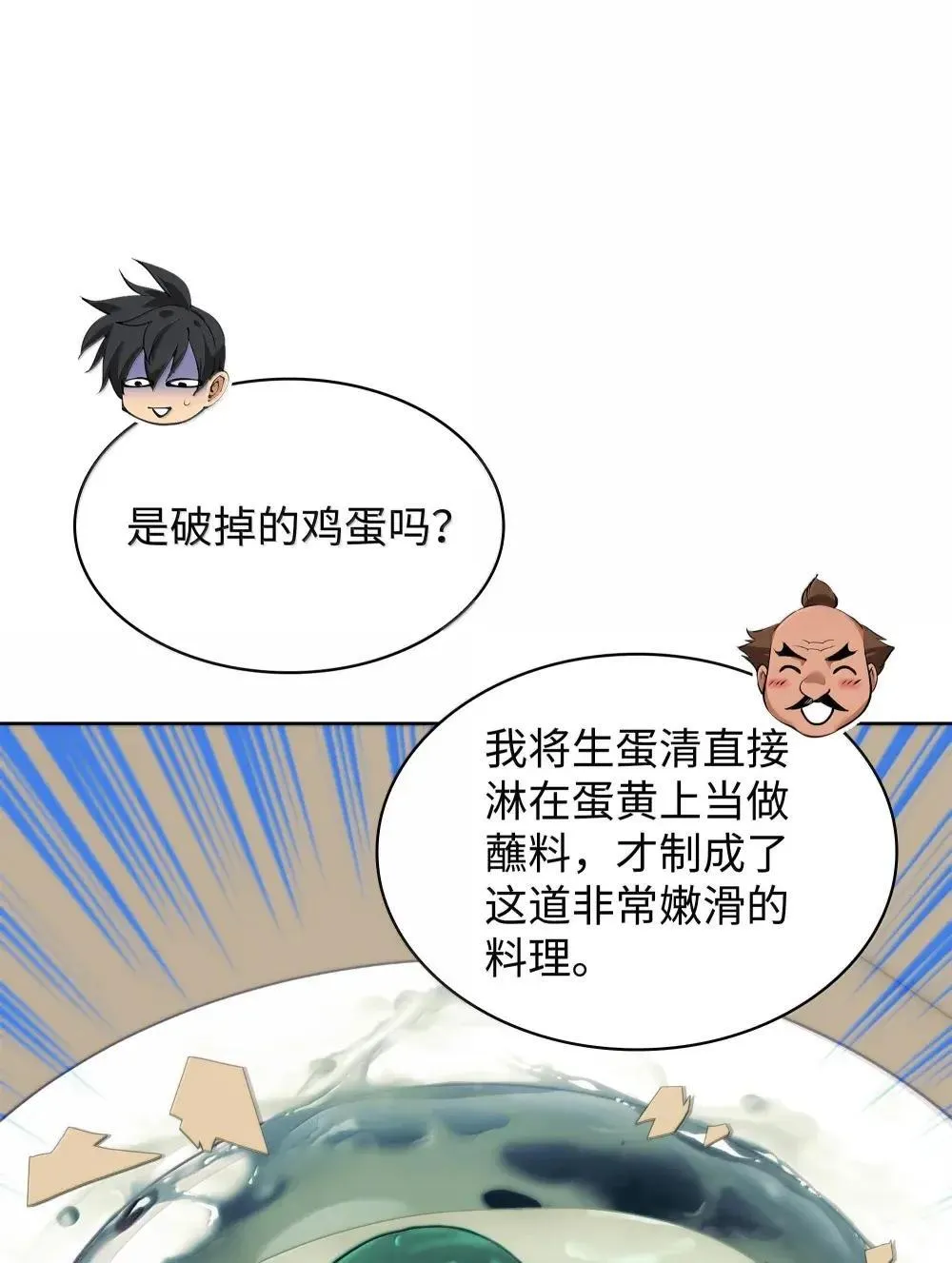 260 慈爱的铁匠33