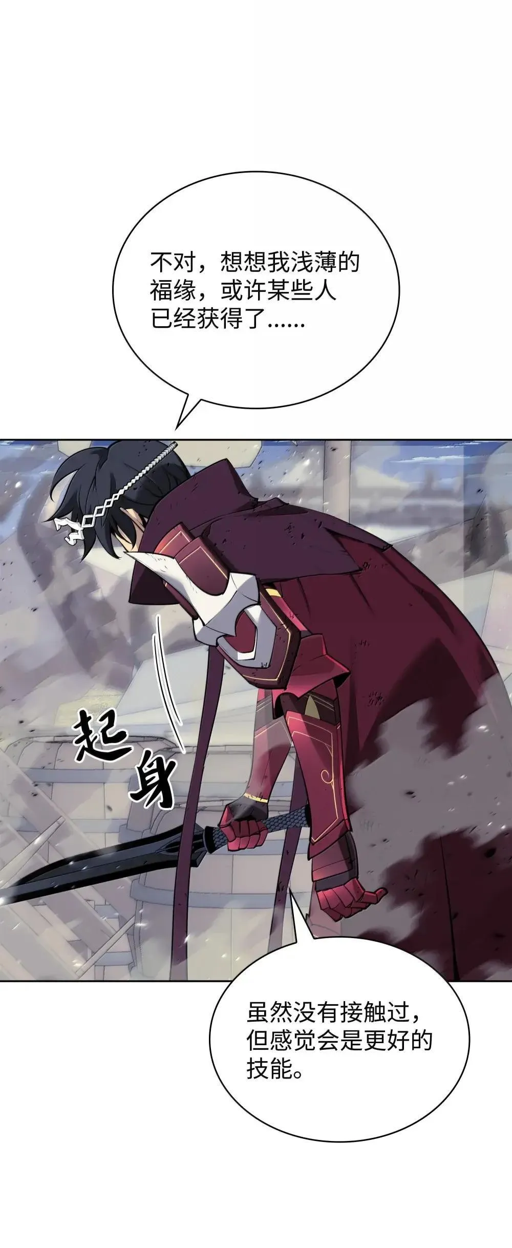 257 神将技能91