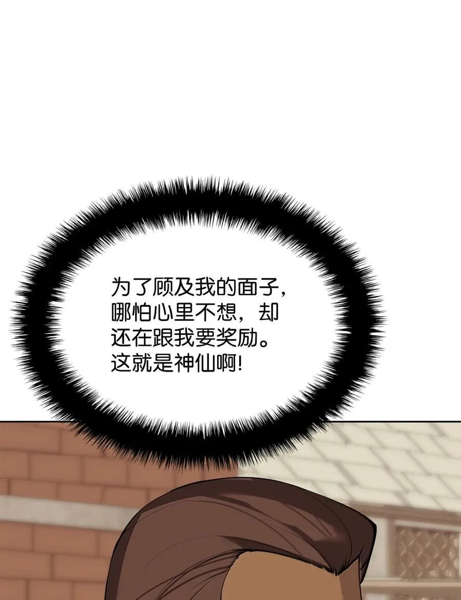 254 新大陆的平底锅30