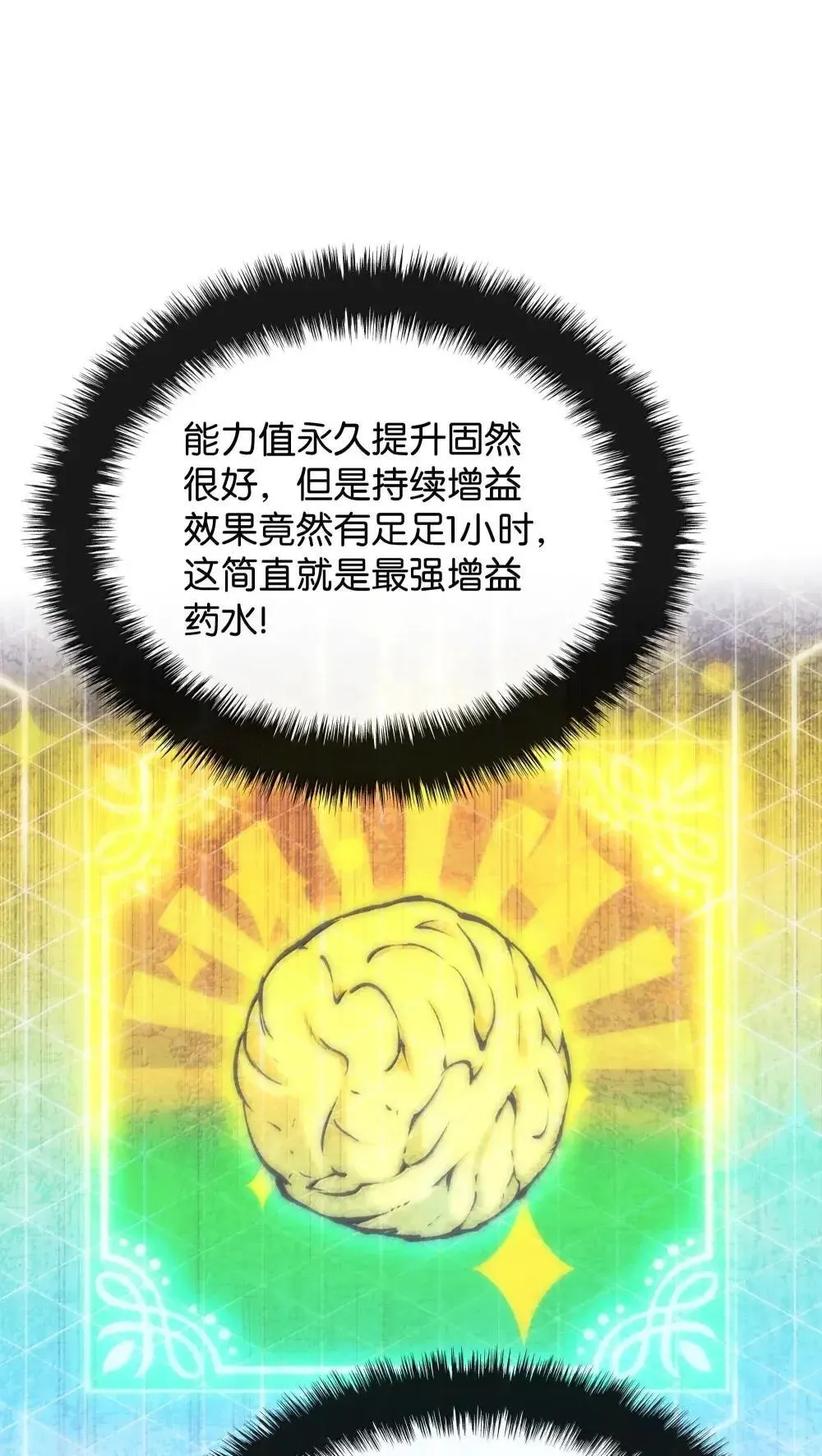 259 别喂零食98