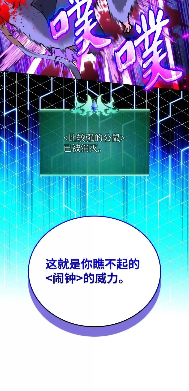 256 消灭巨毒鼠47