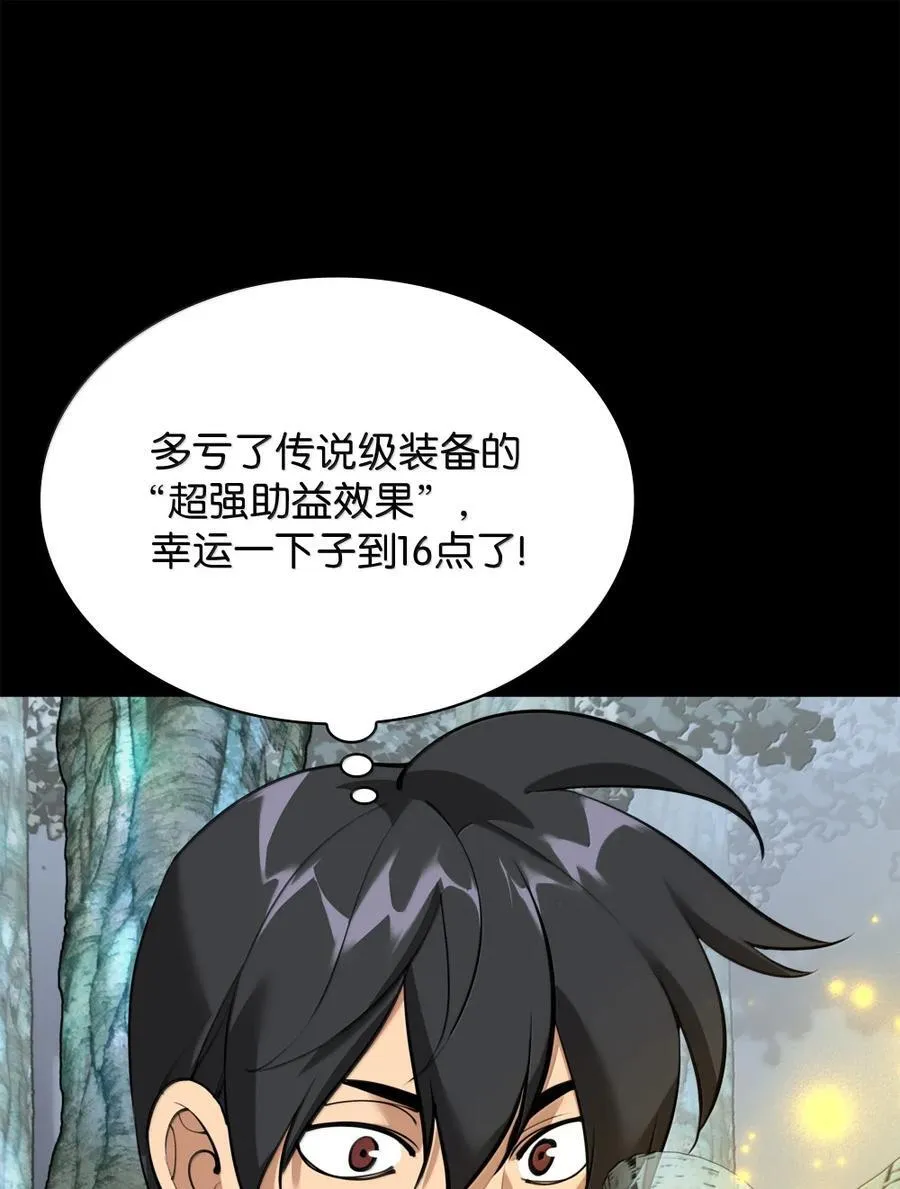254 新大陆的平底锅15