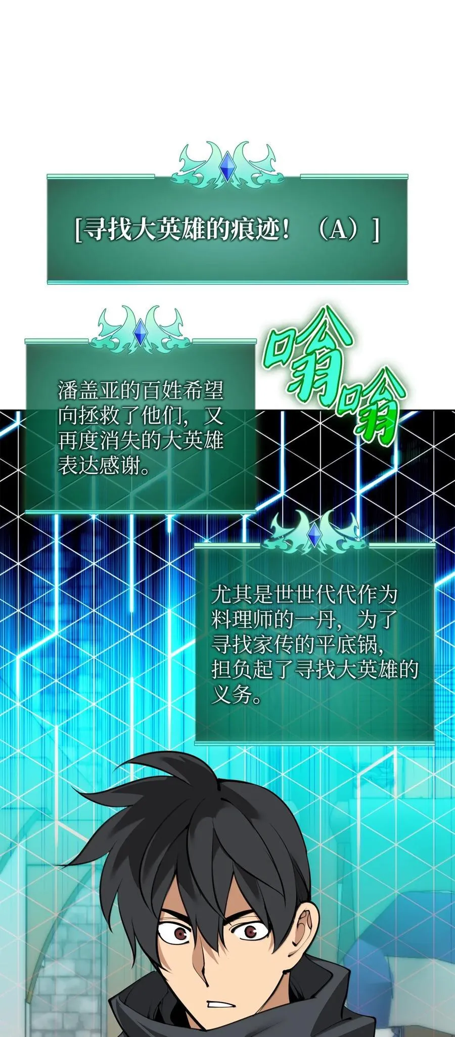 254 新大陆的平底锅74
