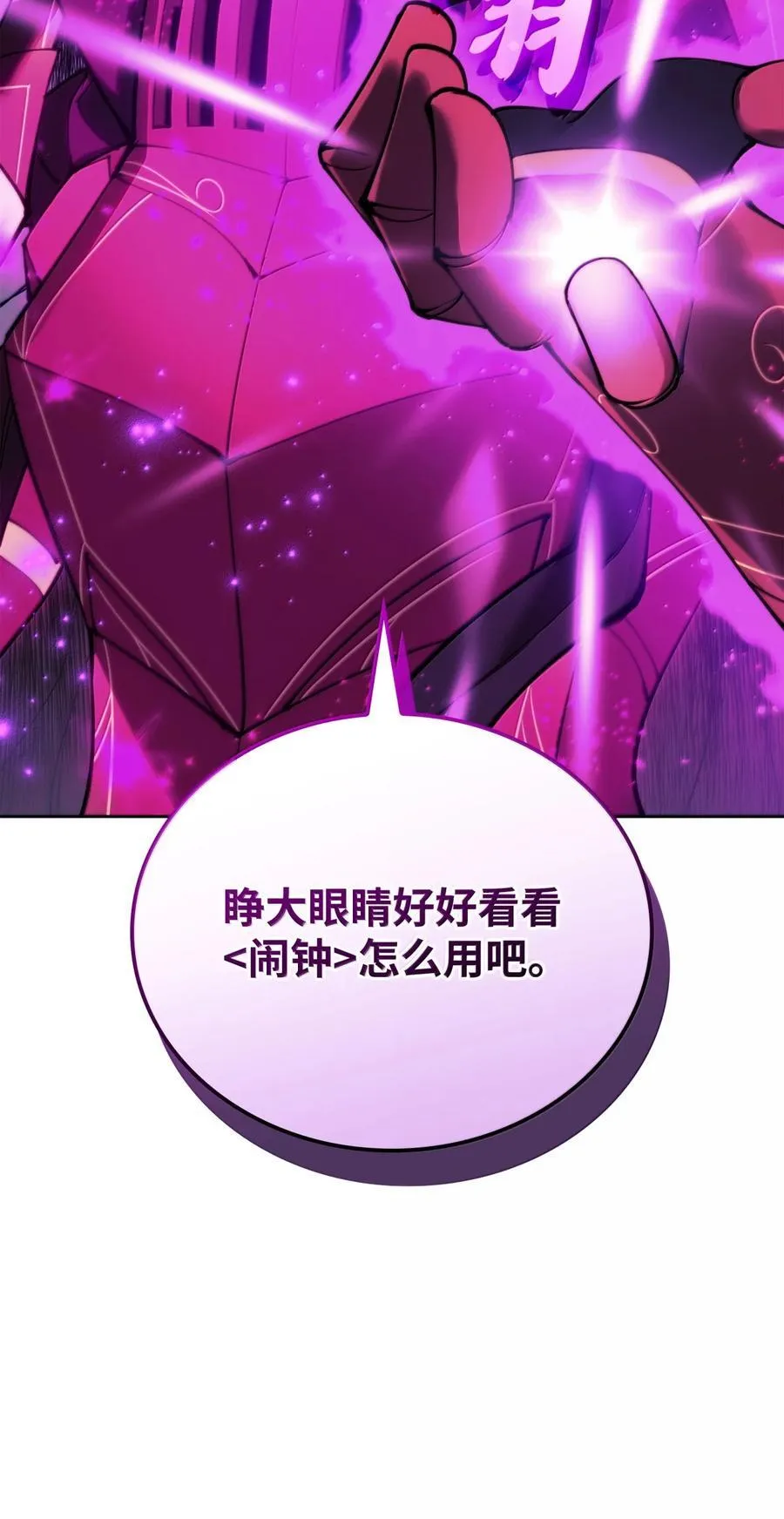 255 垃圾闹钟101