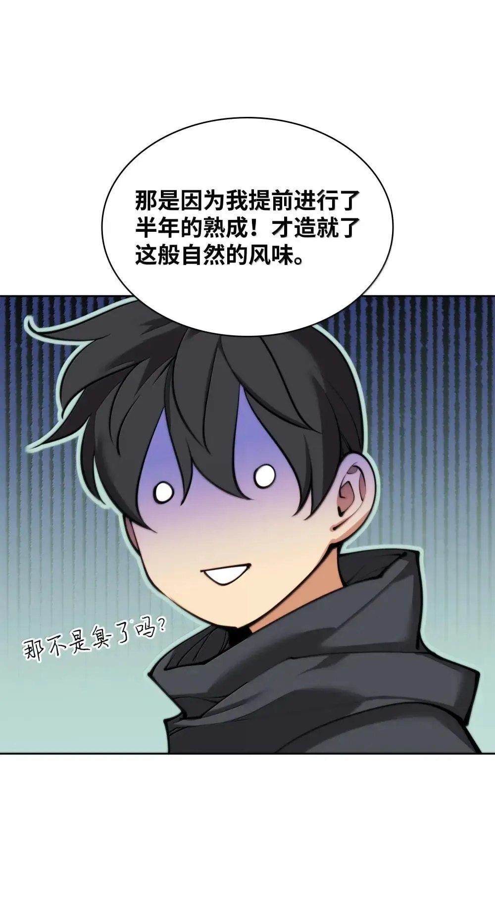 260 慈爱的铁匠35