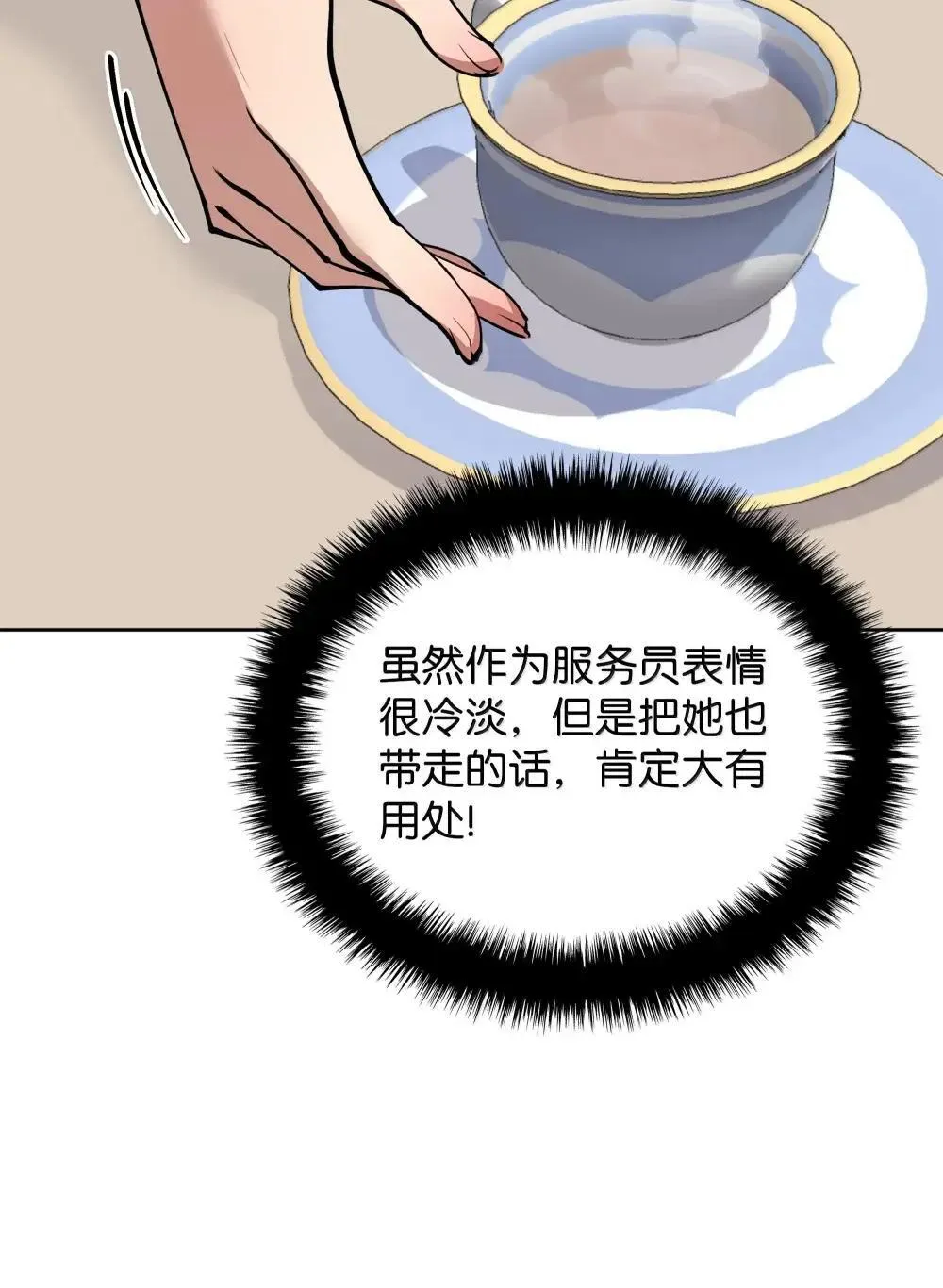 258 餐厅的人才75