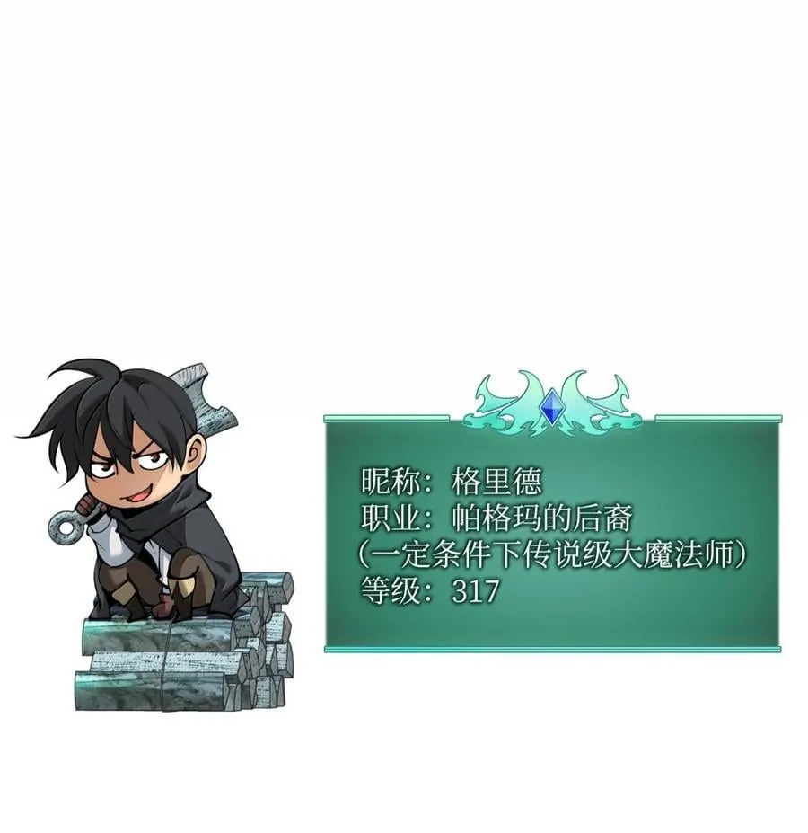 254 新大陆的平底锅114