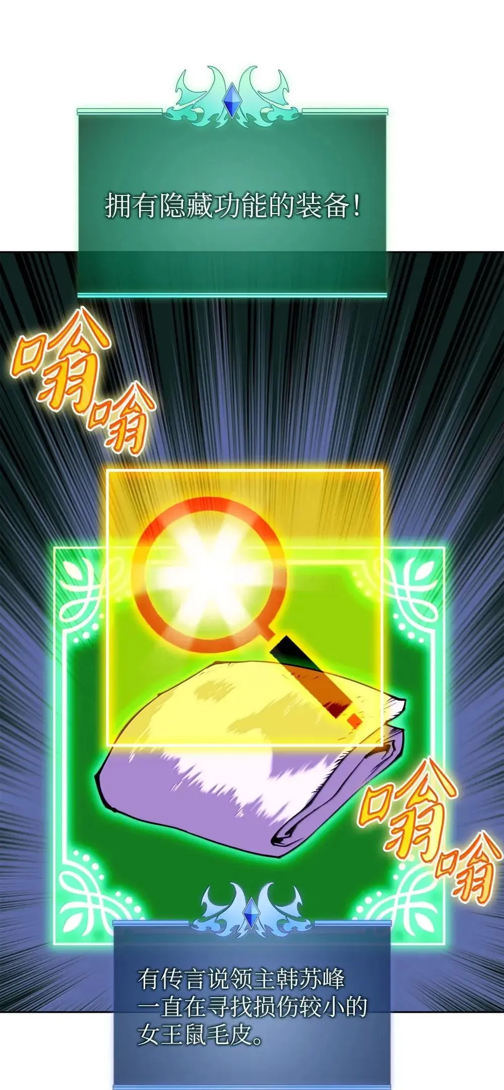 257 神将技能118