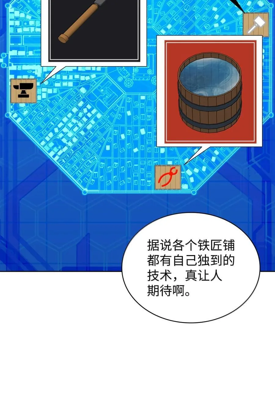 254 新大陆的平底锅46