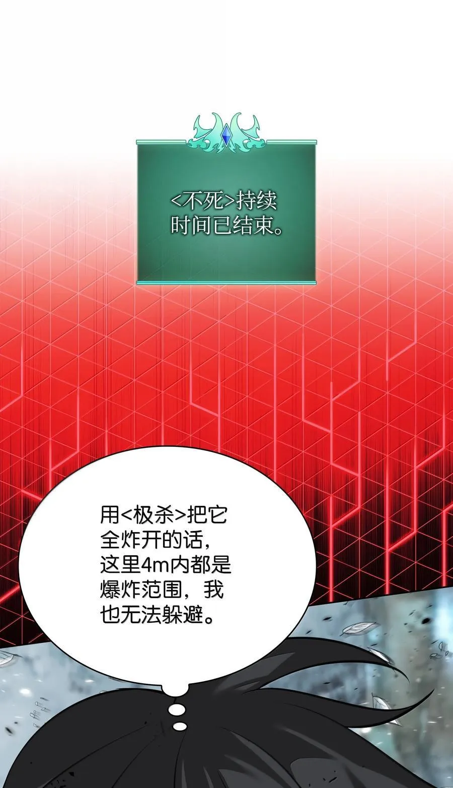 253 爆裂的树木77