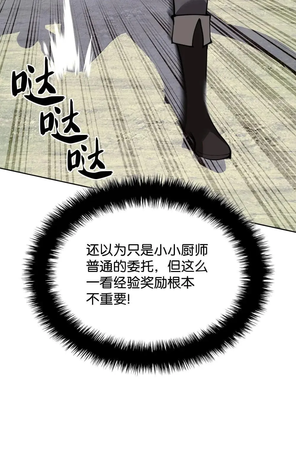 257 神将技能125